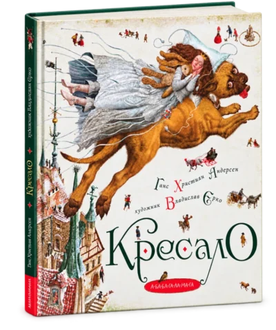 Кресало