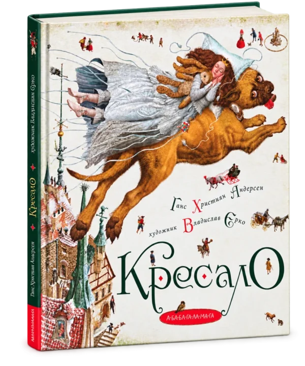 Кресало