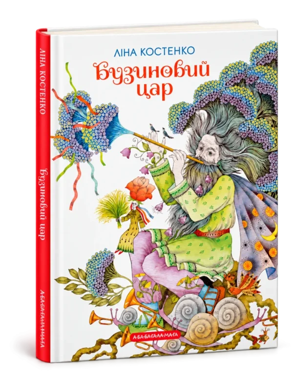 Бузиновий цар